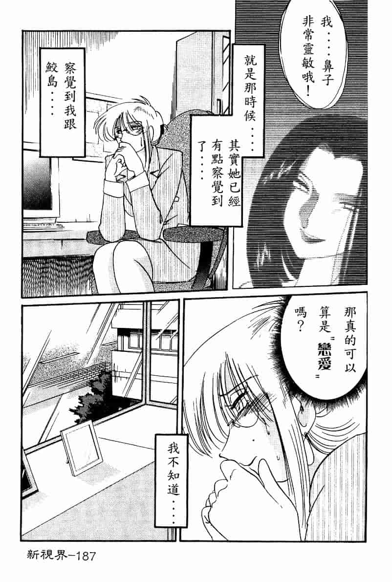 汉化版-[艶々] 鷹月助教授の淫靡な日々 4_第8集