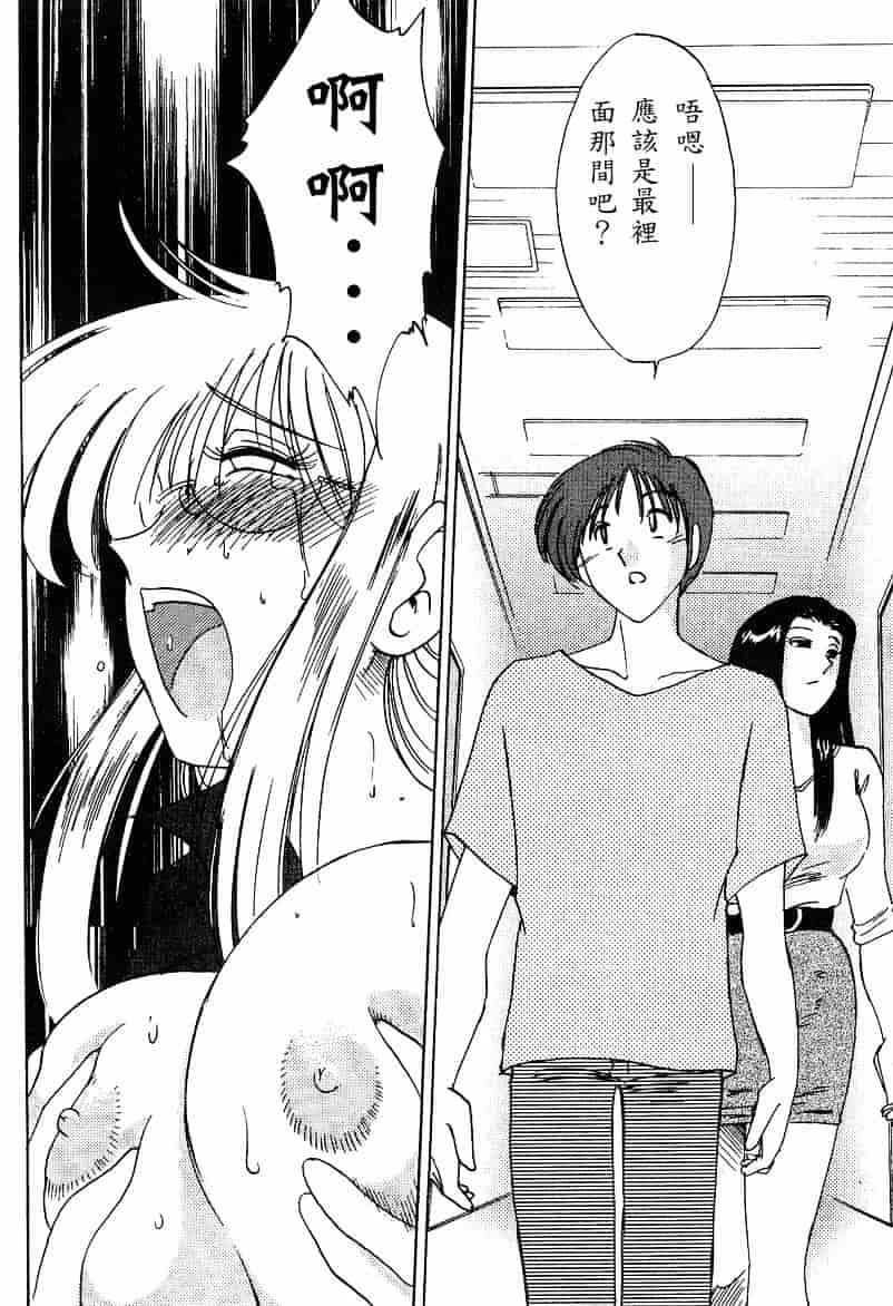 汉化版-[艶々] 鷹月助教授の淫靡な日々 4_第1集