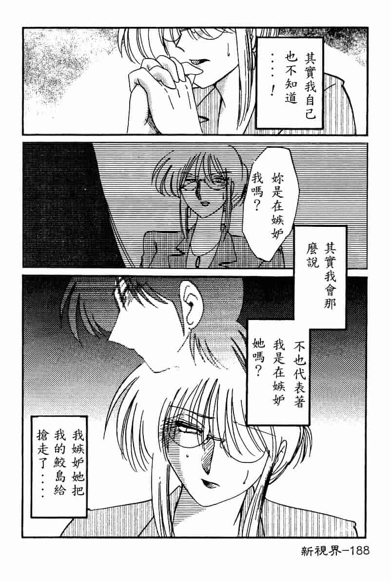 汉化版-[艶々] 鷹月助教授の淫靡な日々 4_第8集