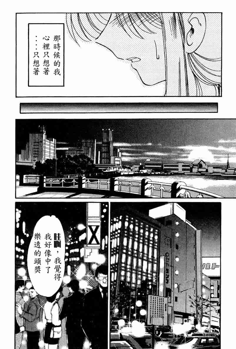 汉化版-[艶々] 鷹月助教授の淫靡な日々 4_第8集