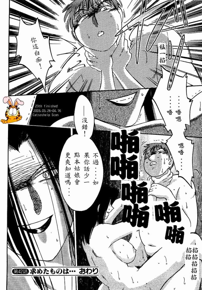 汉化版-[艶々] 鷹月助教授の淫靡な日々 4_第8集