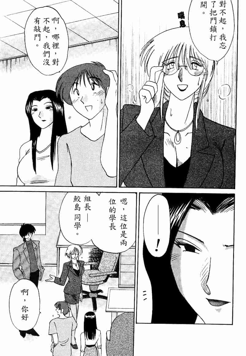 汉化版-[艶々] 鷹月助教授の淫靡な日々 4_第1集