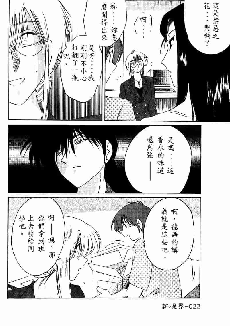 汉化版-[艶々] 鷹月助教授の淫靡な日々 4_第1集
