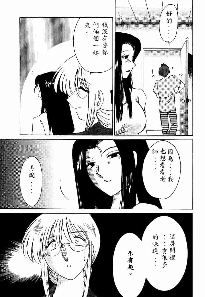 汉化版-[艶々] 鷹月助教授の淫靡な日々 4_第1集