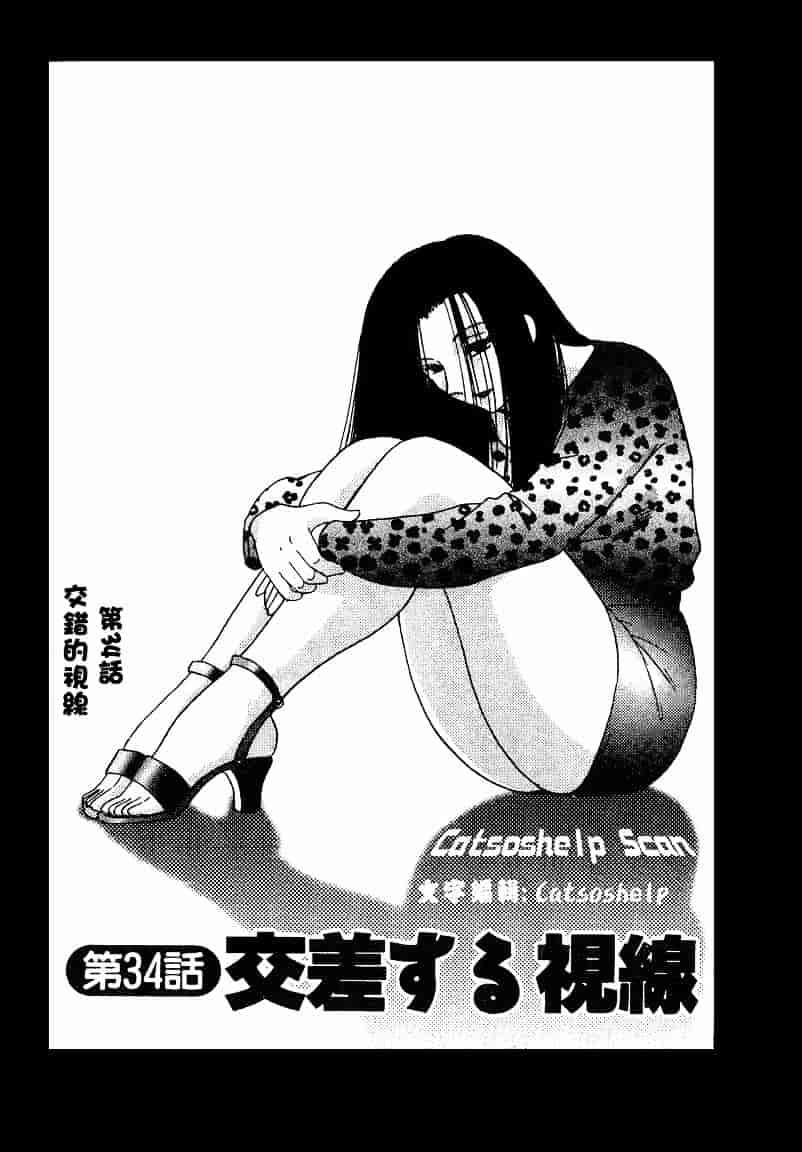 汉化版-[艶々] 鷹月助教授の淫靡な日々 4_第2集
