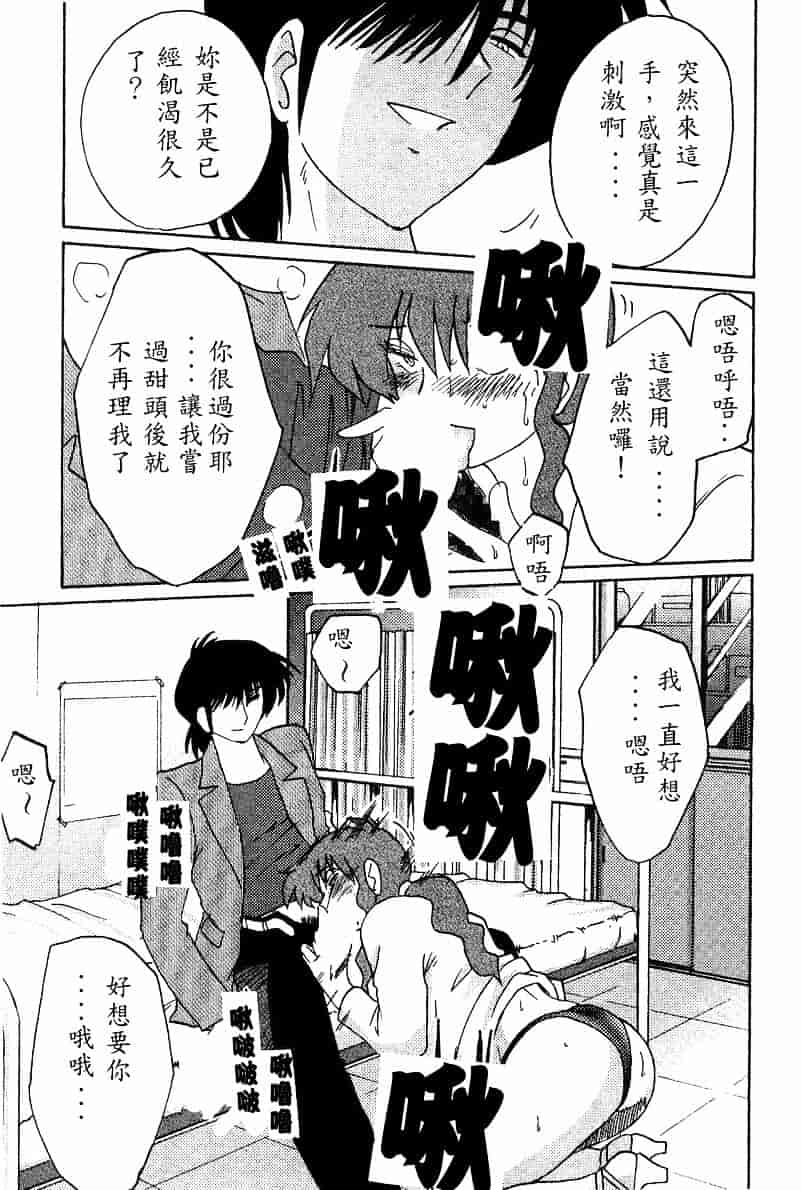 汉化版-[艶々] 鷹月助教授の淫靡な日々 4_第2集