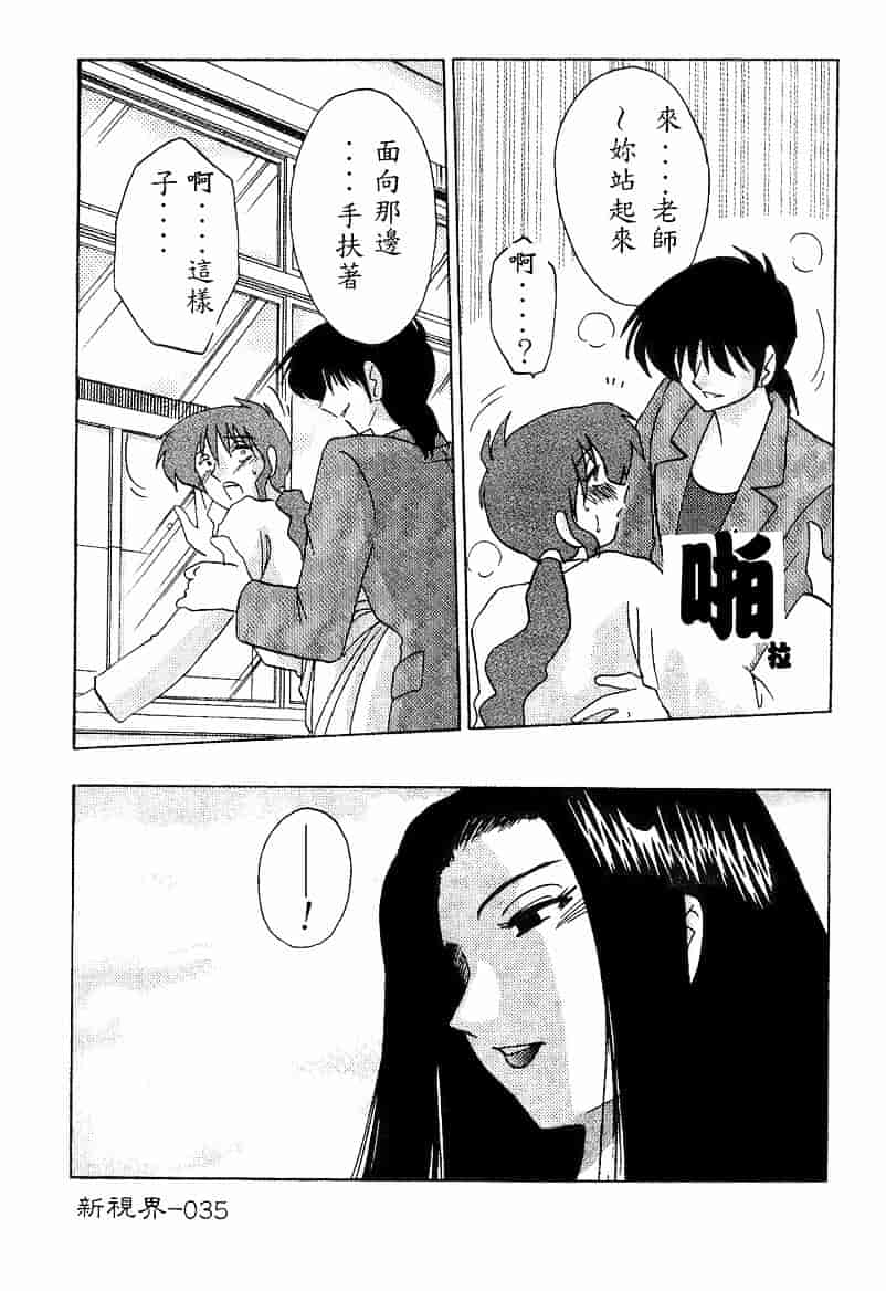汉化版-[艶々] 鷹月助教授の淫靡な日々 4_第2集