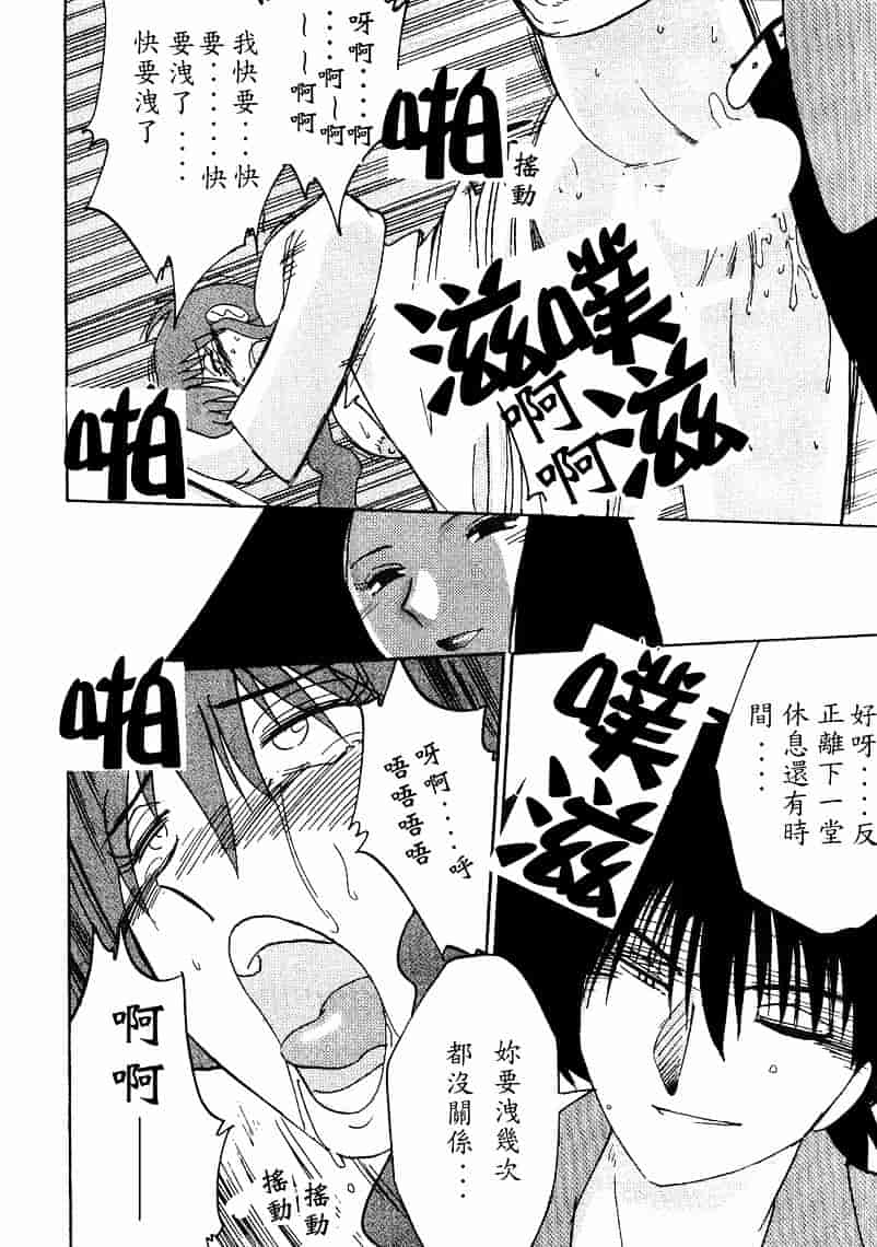 汉化版-[艶々] 鷹月助教授の淫靡な日々 4_第2集