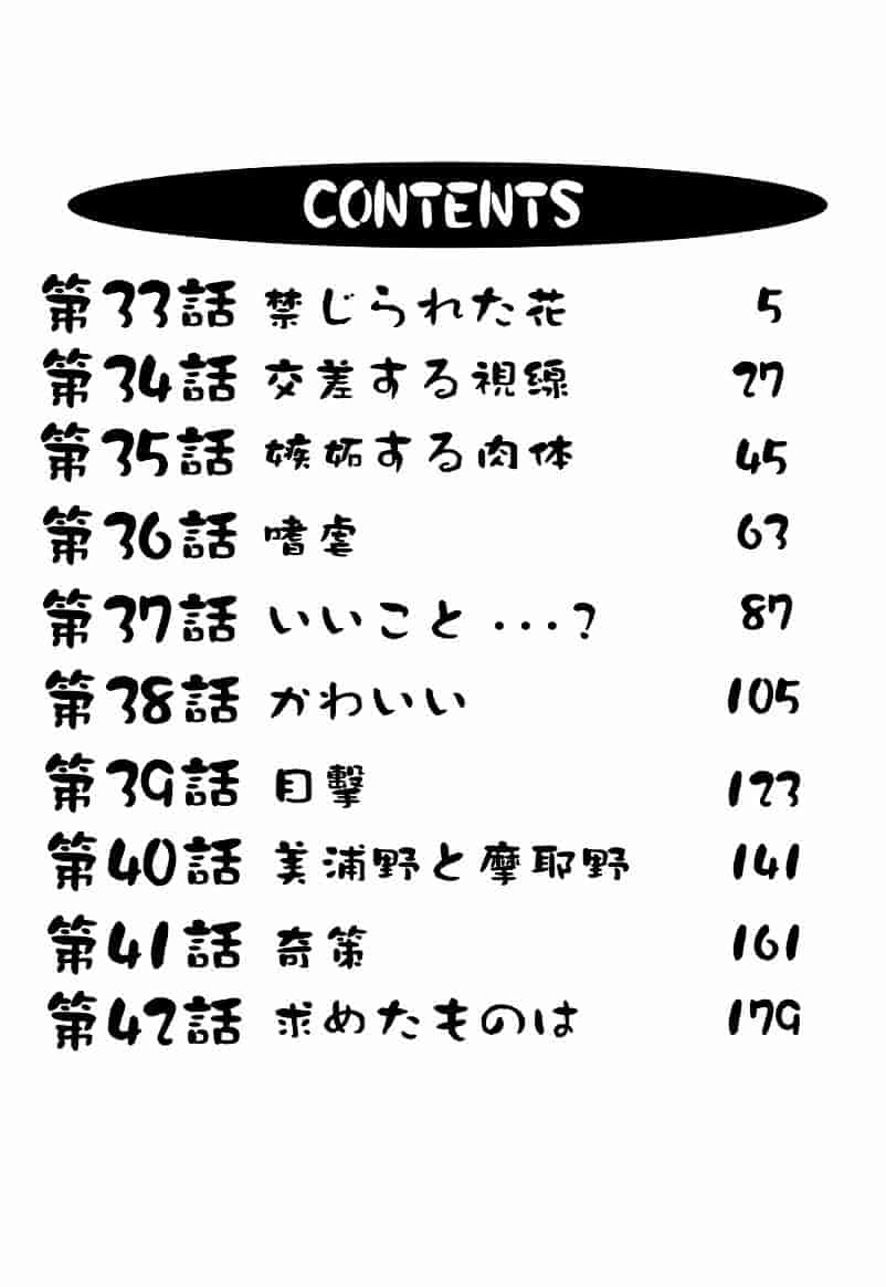 汉化版-[艶々] 鷹月助教授の淫靡な日々 4_第1集