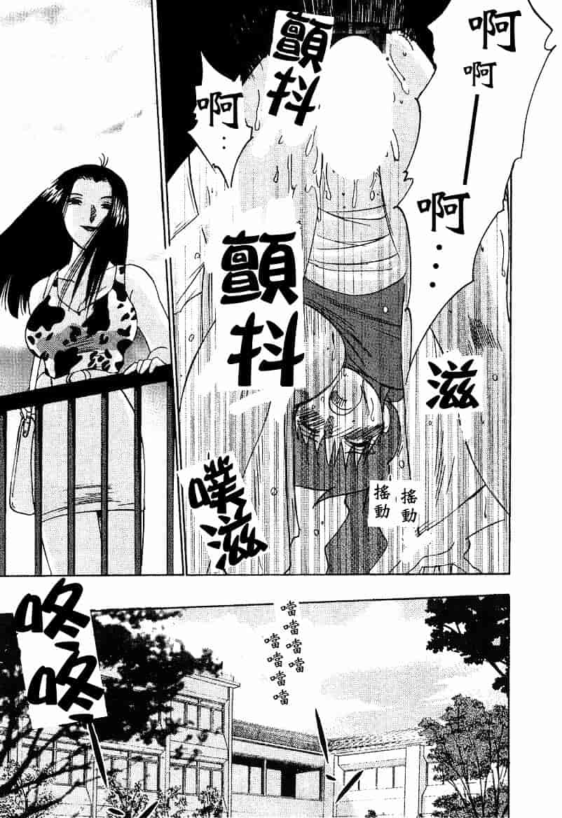 汉化版-[艶々] 鷹月助教授の淫靡な日々 4_第2集