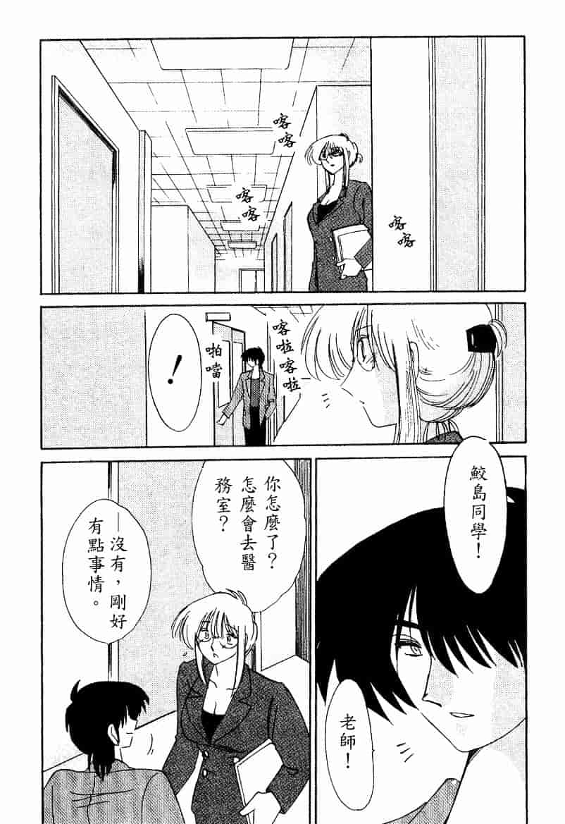 汉化版-[艶々] 鷹月助教授の淫靡な日々 4_第2集