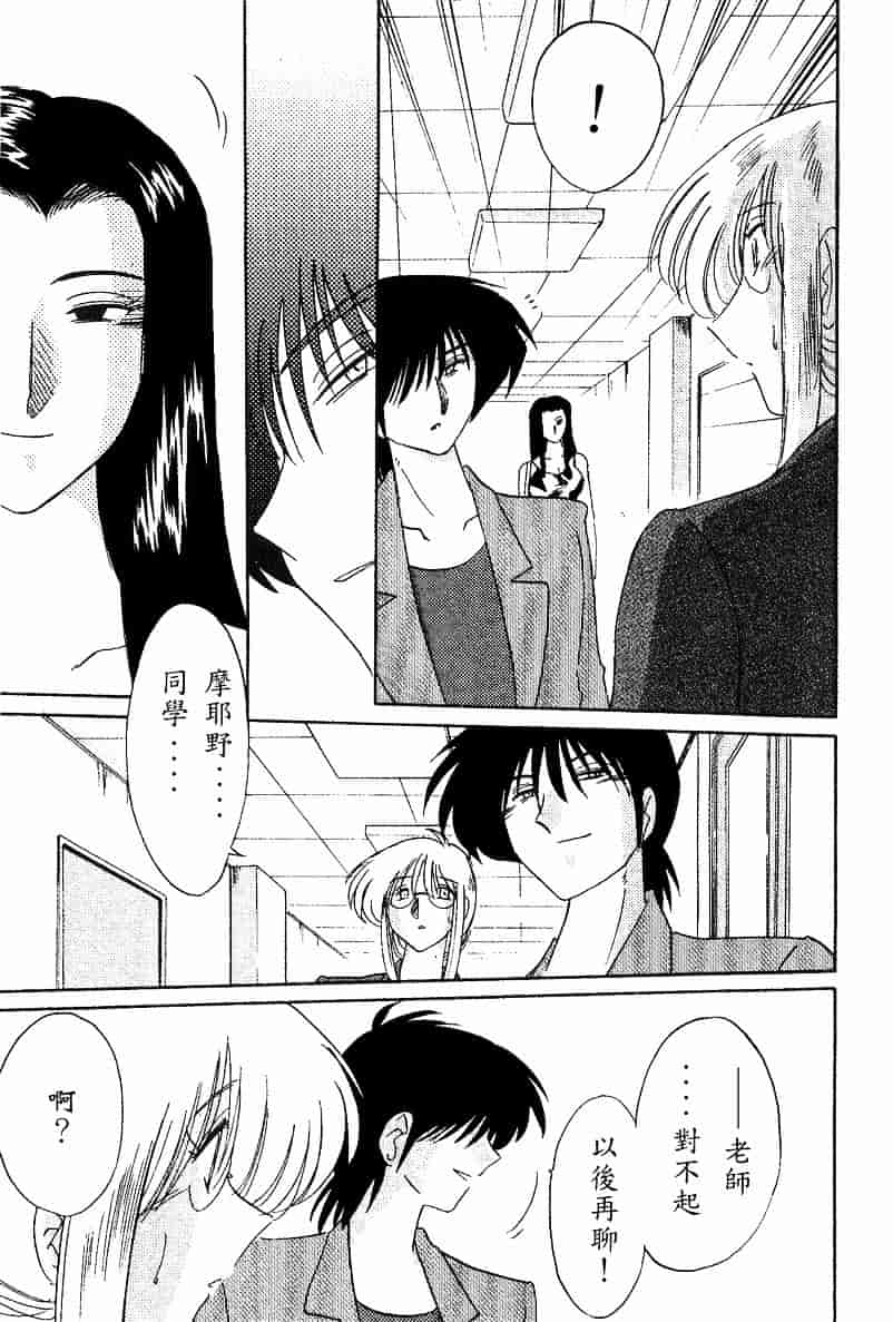 汉化版-[艶々] 鷹月助教授の淫靡な日々 4_第2集