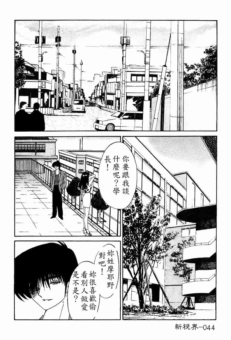 汉化版-[艶々] 鷹月助教授の淫靡な日々 4_第2集