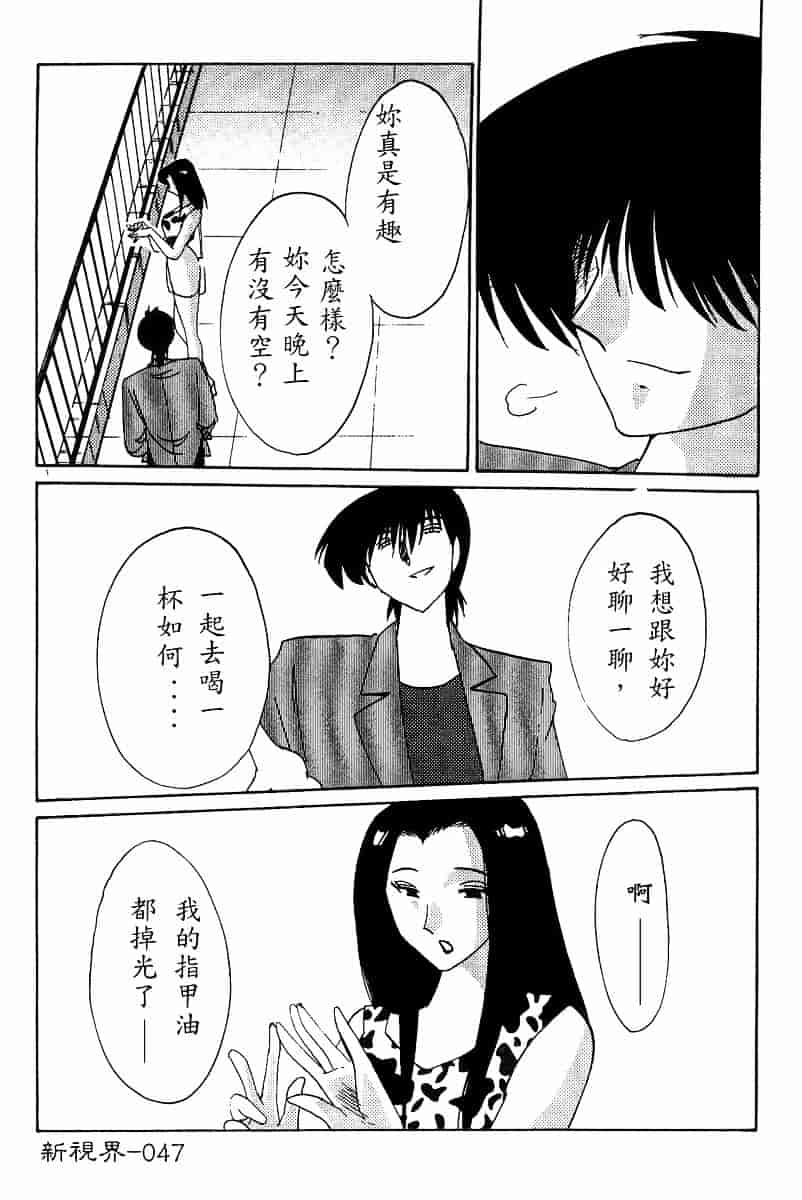 汉化版-[艶々] 鷹月助教授の淫靡な日々 4_第2集