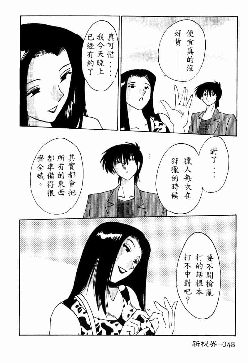 汉化版-[艶々] 鷹月助教授の淫靡な日々 4_第2集
