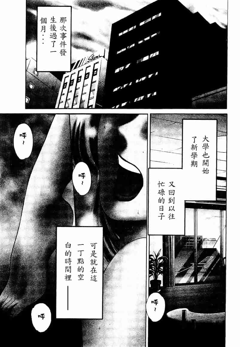 汉化版-[艶々] 鷹月助教授の淫靡な日々 4_第1集