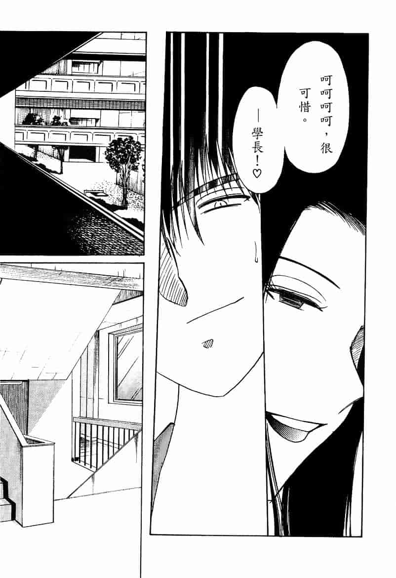 汉化版-[艶々] 鷹月助教授の淫靡な日々 4_第2集
