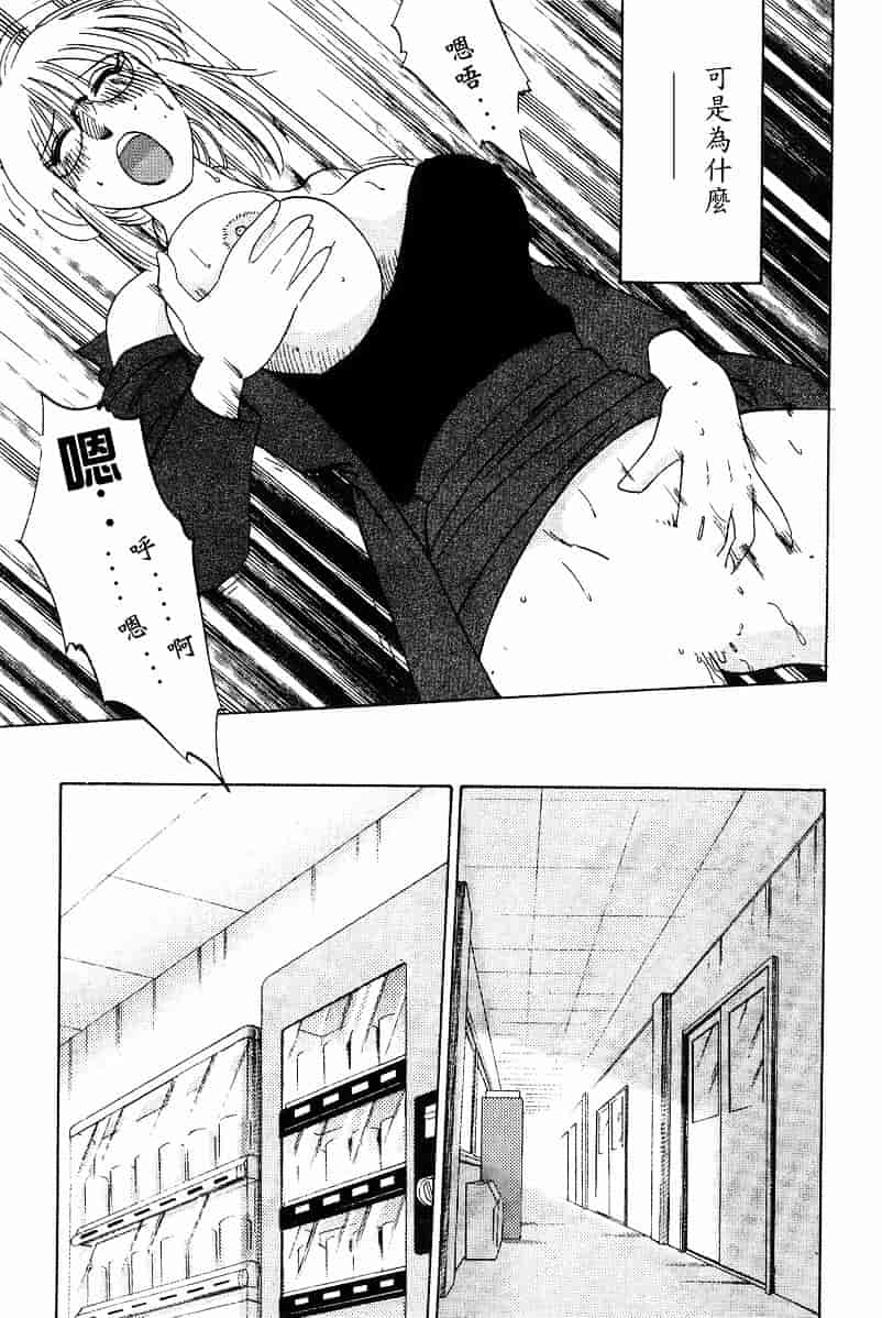 汉化版-[艶々] 鷹月助教授の淫靡な日々 4_第3集