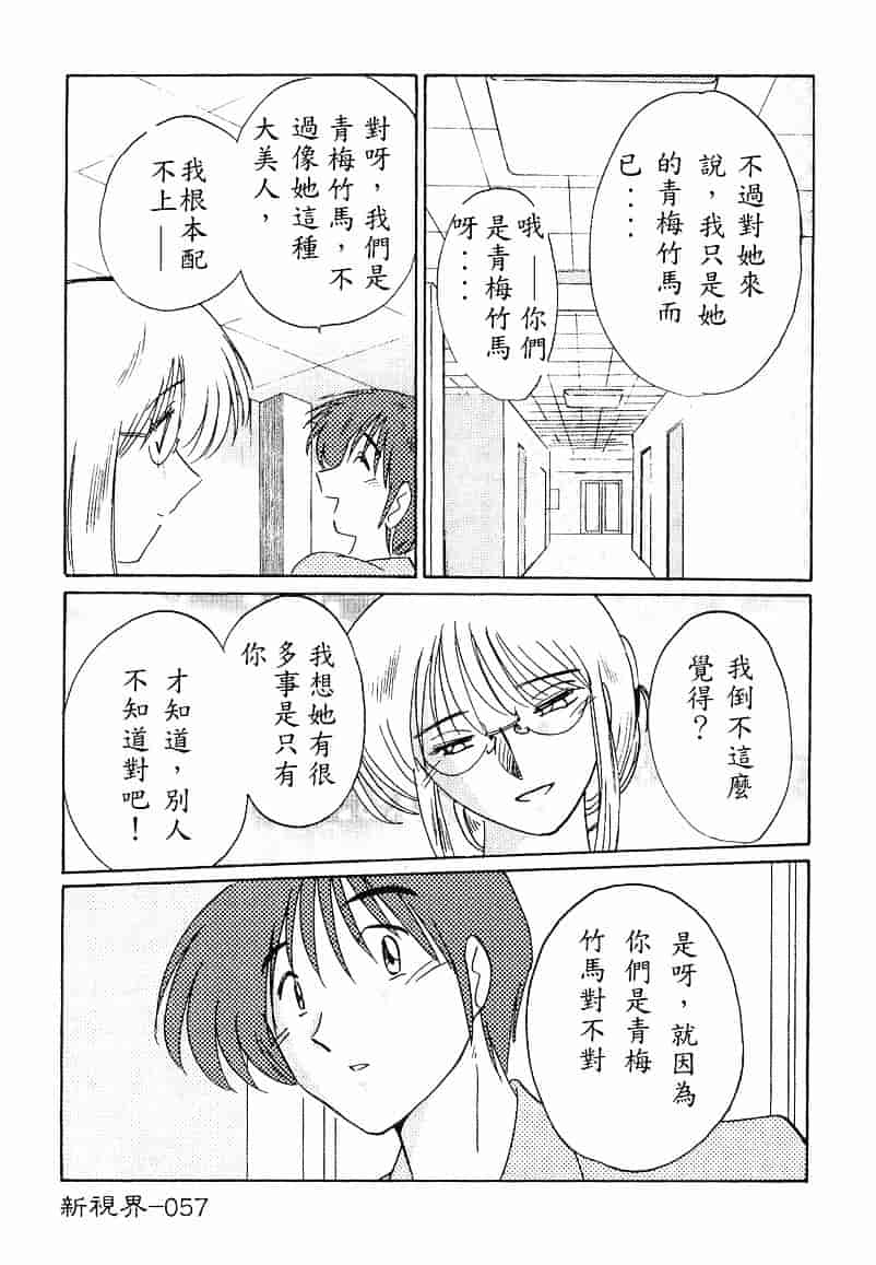 汉化版-[艶々] 鷹月助教授の淫靡な日々 4_第3集