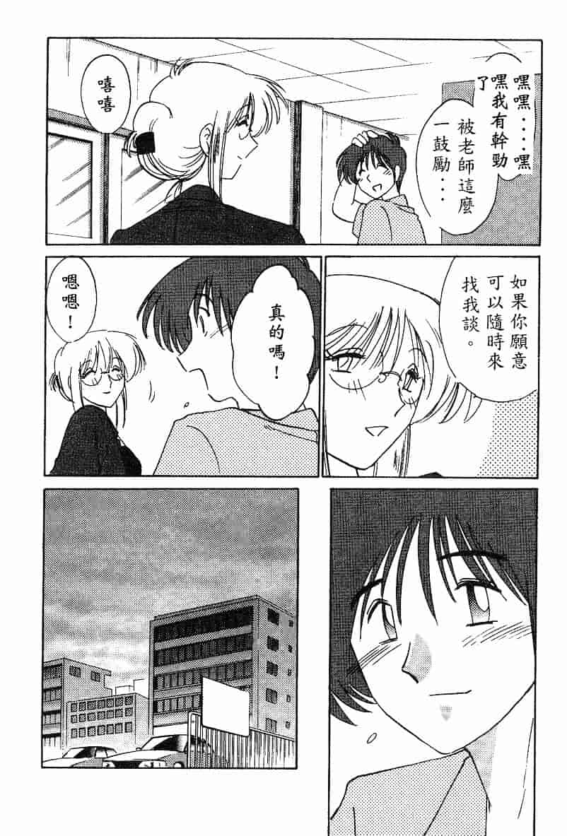 汉化版-[艶々] 鷹月助教授の淫靡な日々 4_第3集