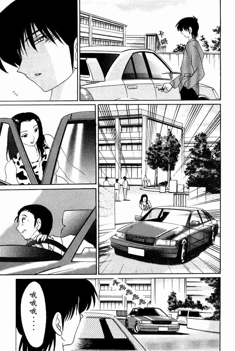 汉化版-[艶々] 鷹月助教授の淫靡な日々 4_第3集