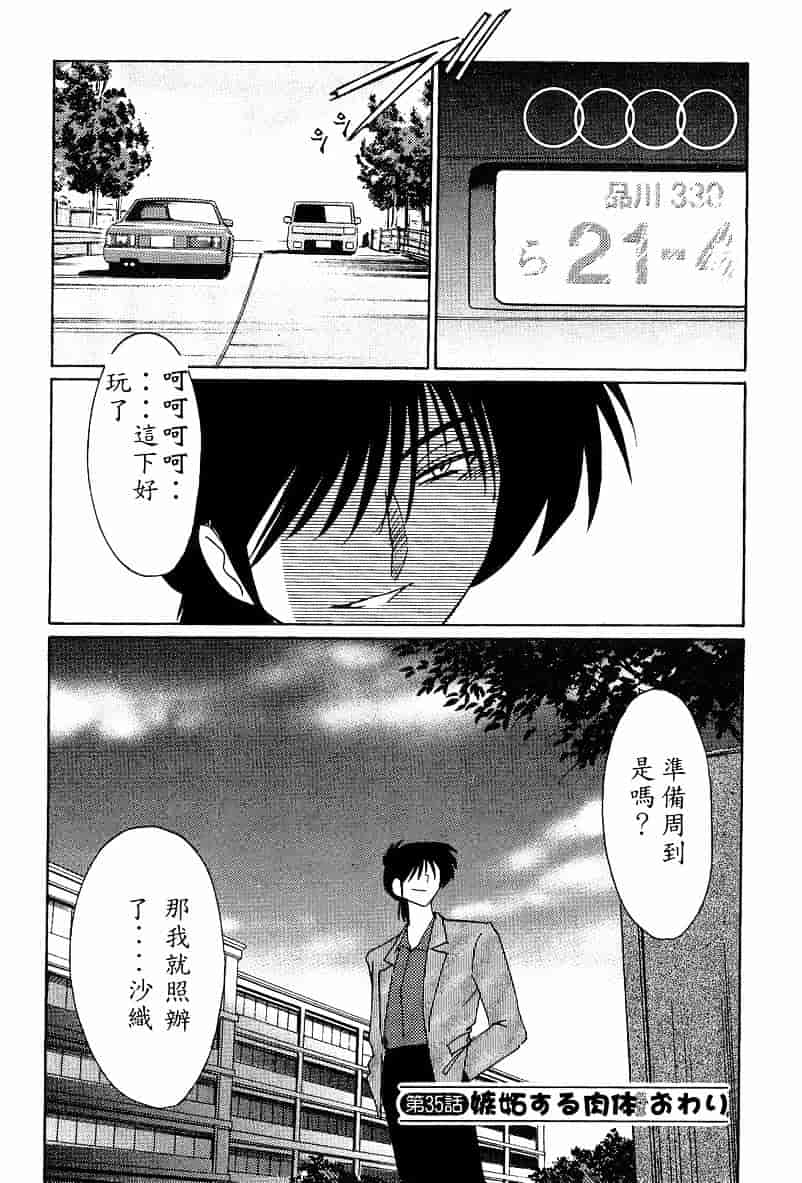 汉化版-[艶々] 鷹月助教授の淫靡な日々 4_第3集