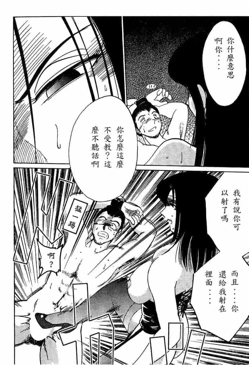 汉化版-[艶々] 鷹月助教授の淫靡な日々 4_第3集
