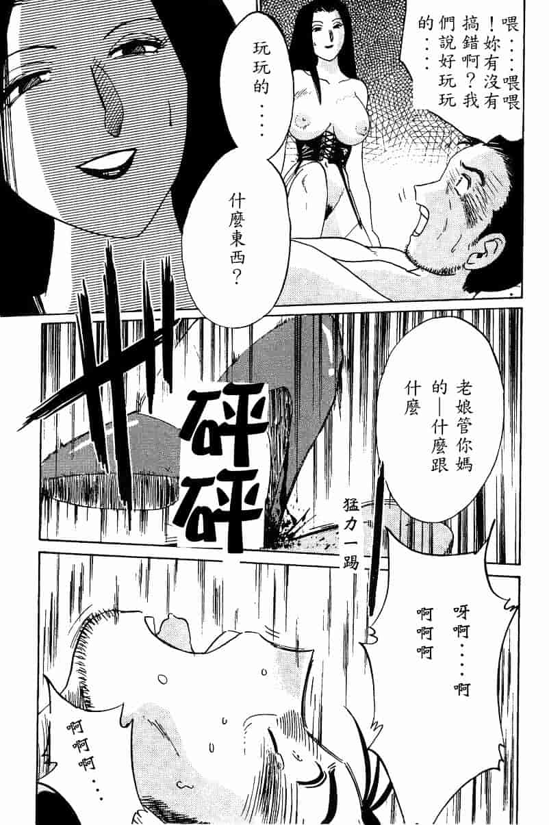 汉化版-[艶々] 鷹月助教授の淫靡な日々 4_第3集