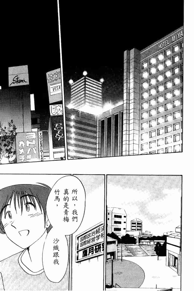 汉化版-[艶々] 鷹月助教授の淫靡な日々 4_第3集