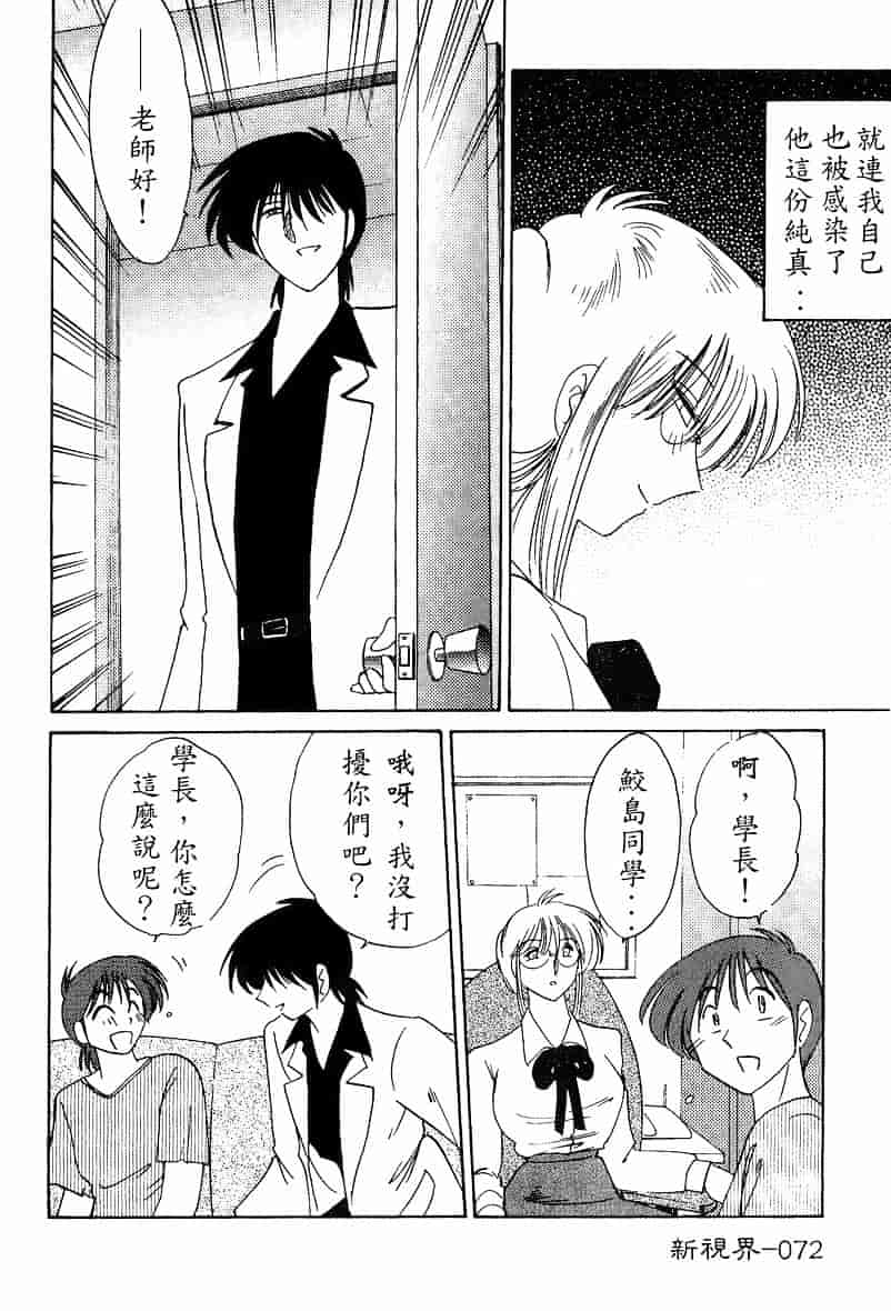 汉化版-[艶々] 鷹月助教授の淫靡な日々 4_第3集