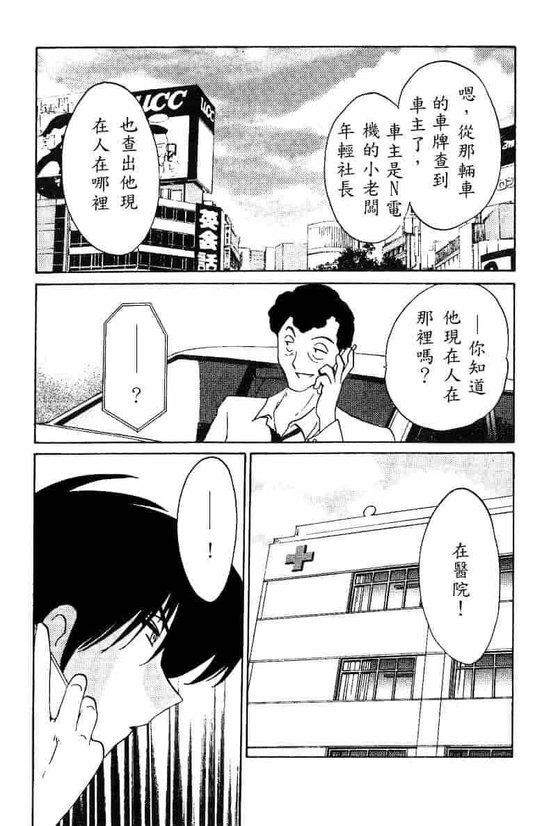 汉化版-[艶々] 鷹月助教授の淫靡な日々 4_第4集