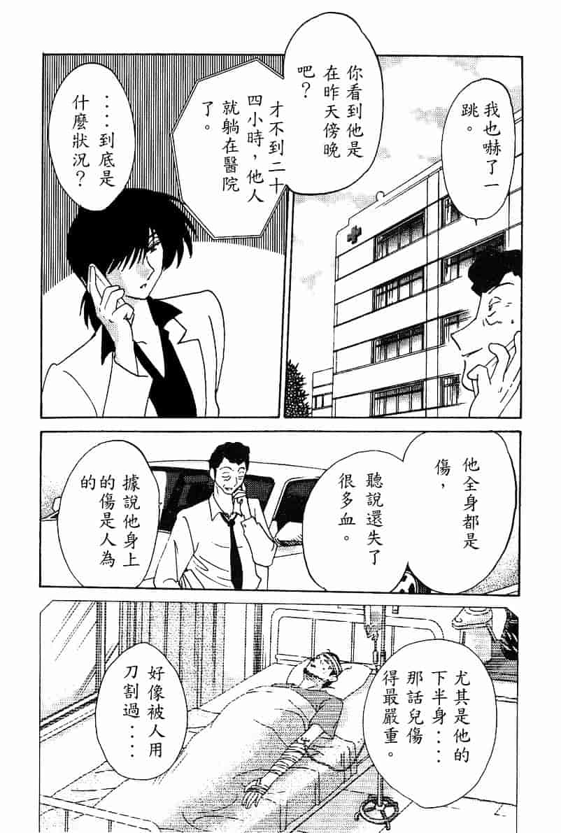 汉化版-[艶々] 鷹月助教授の淫靡な日々 4_第4集
