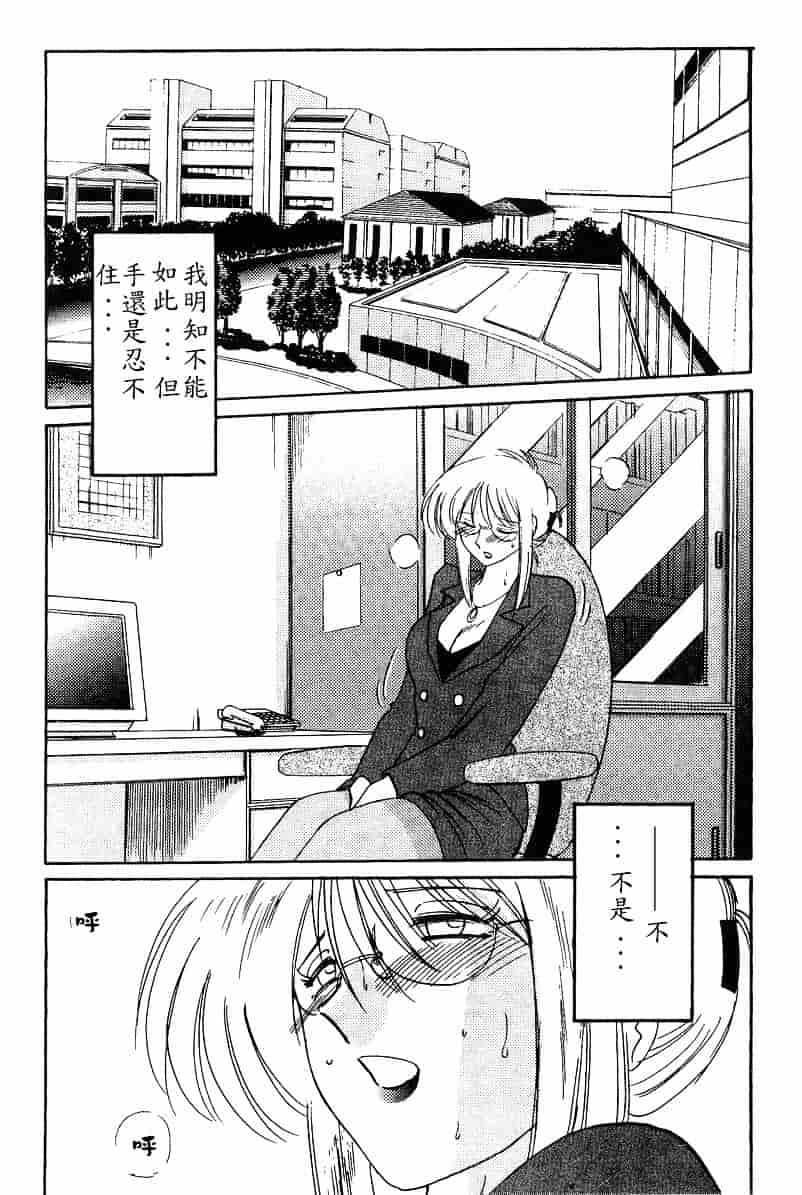 汉化版-[艶々] 鷹月助教授の淫靡な日々 4_第1集