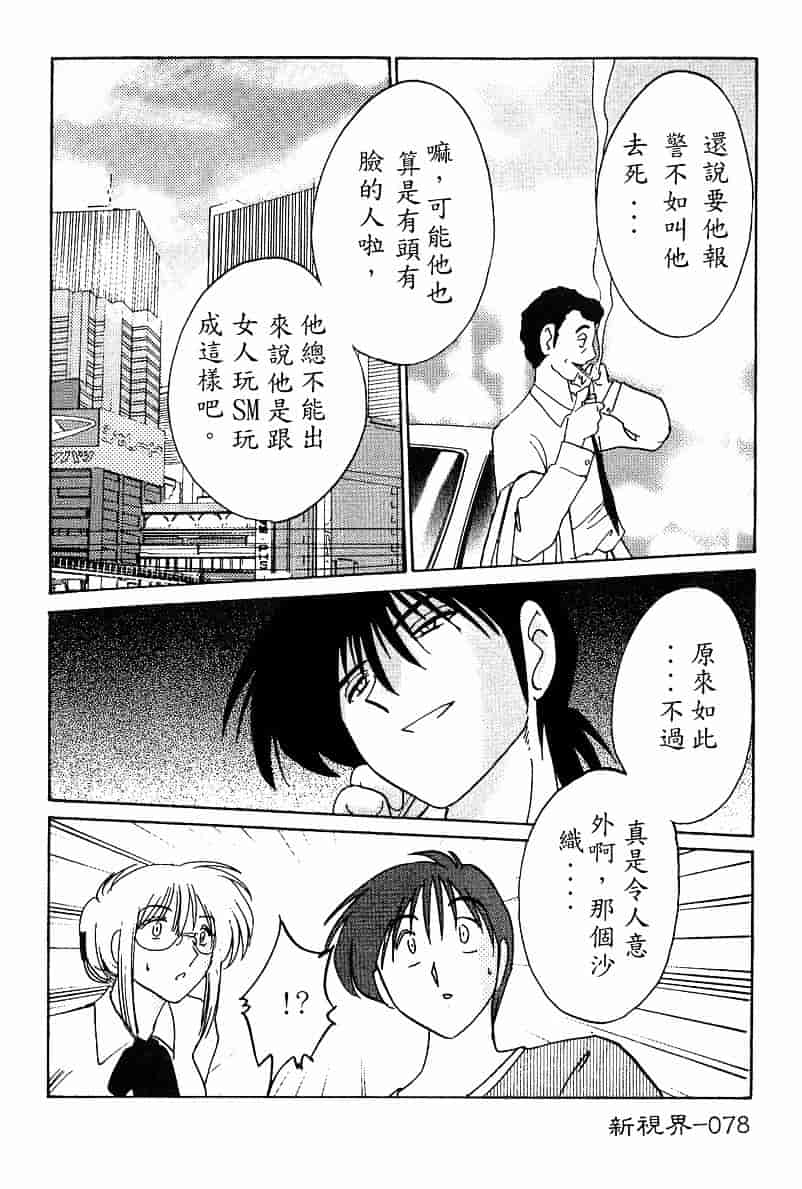 汉化版-[艶々] 鷹月助教授の淫靡な日々 4_第4集
