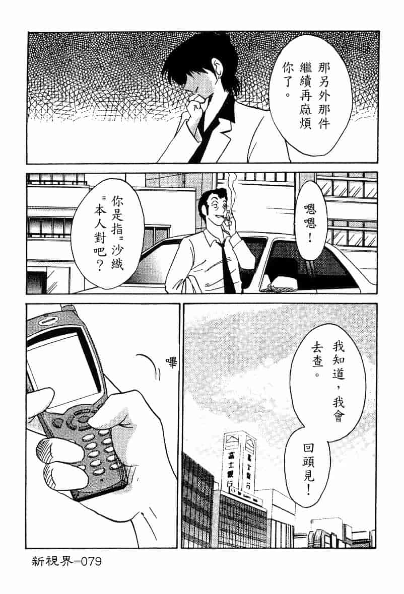 汉化版-[艶々] 鷹月助教授の淫靡な日々 4_第4集