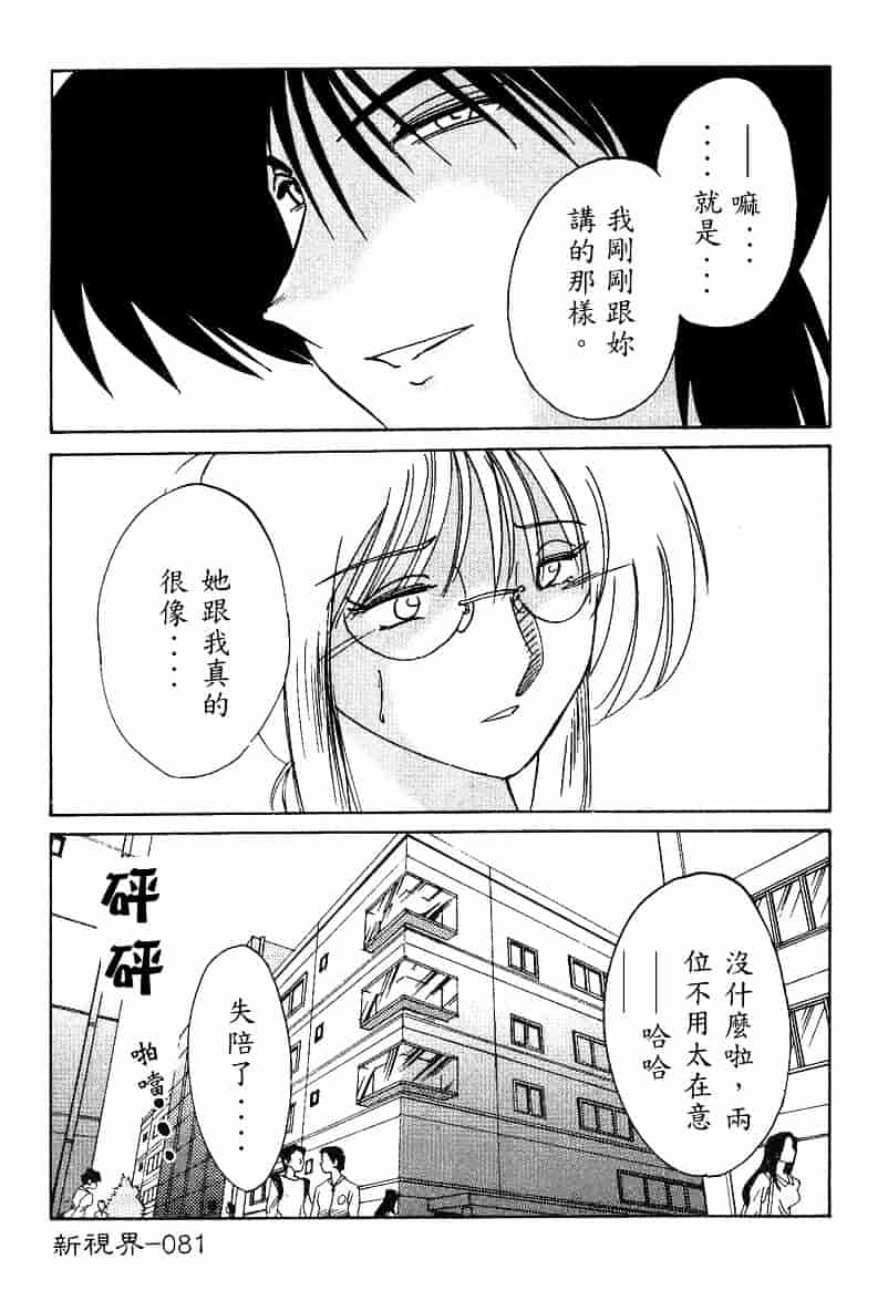 汉化版-[艶々] 鷹月助教授の淫靡な日々 4_第4集