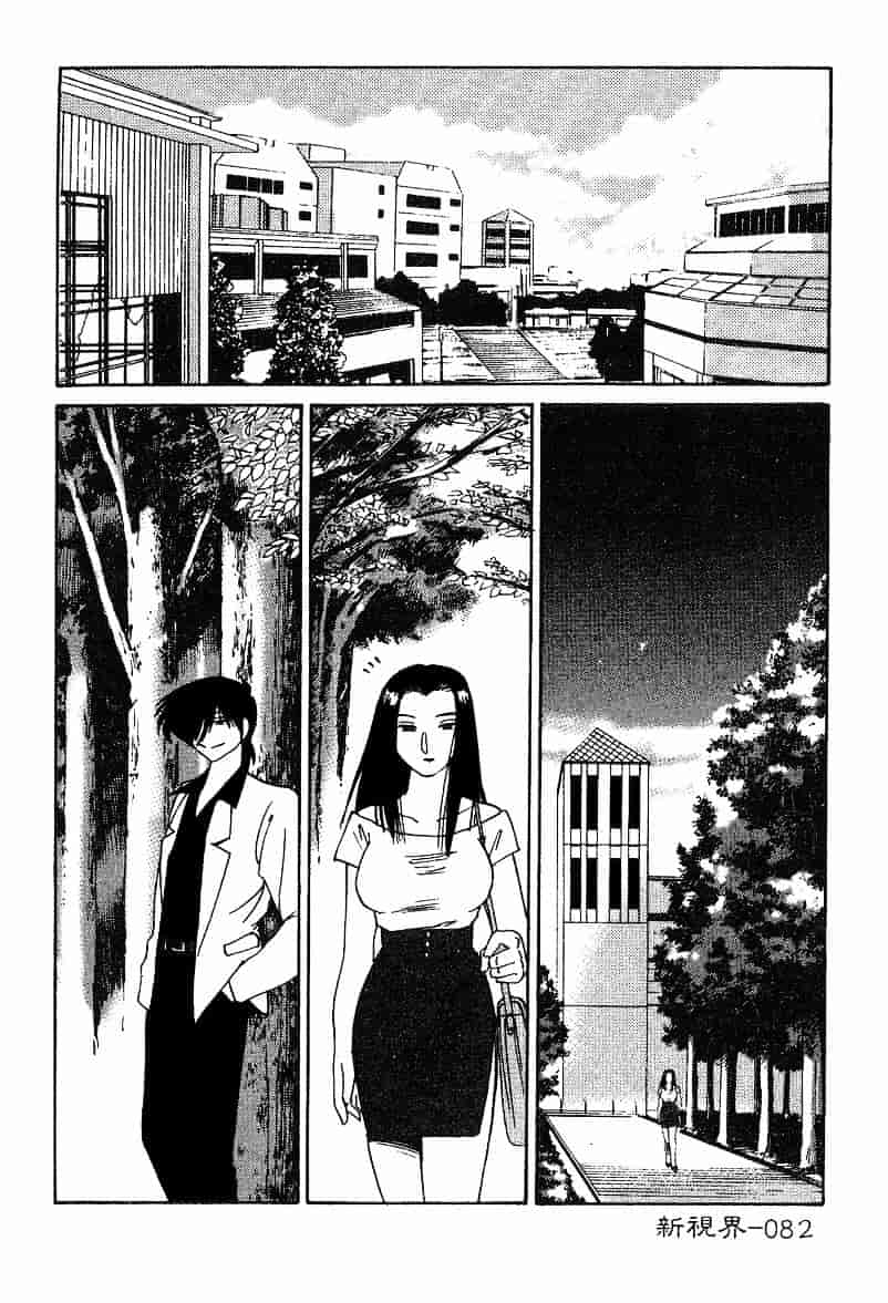 汉化版-[艶々] 鷹月助教授の淫靡な日々 4_第4集