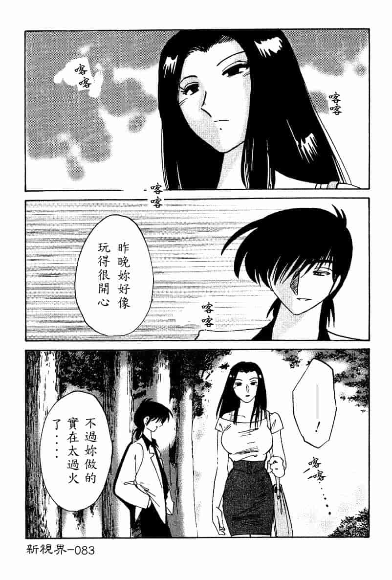 汉化版-[艶々] 鷹月助教授の淫靡な日々 4_第4集