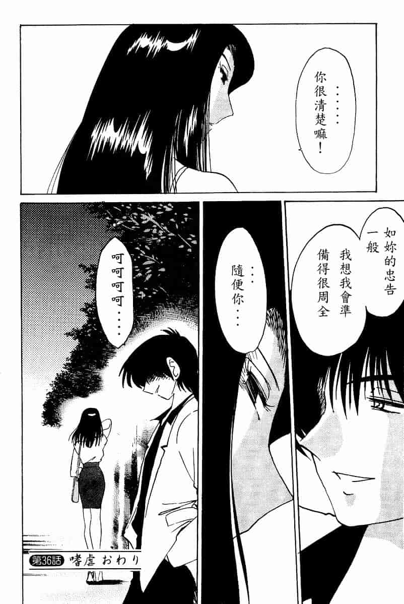 汉化版-[艶々] 鷹月助教授の淫靡な日々 4_第4集