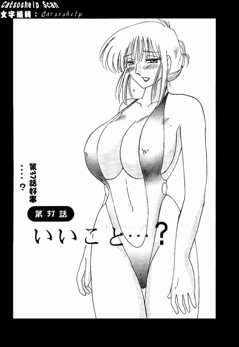 汉化版-[艶々] 鷹月助教授の淫靡な日々 4_第4集