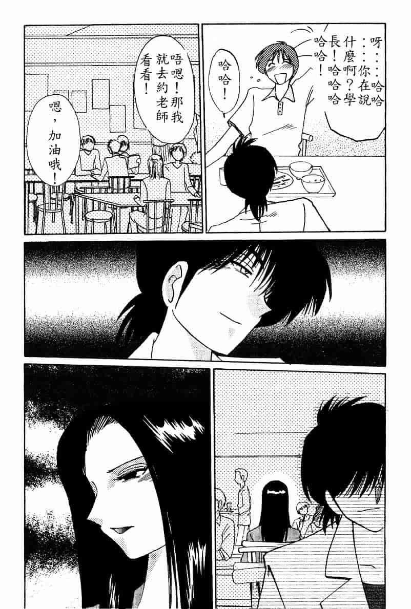 汉化版-[艶々] 鷹月助教授の淫靡な日々 4_第4集