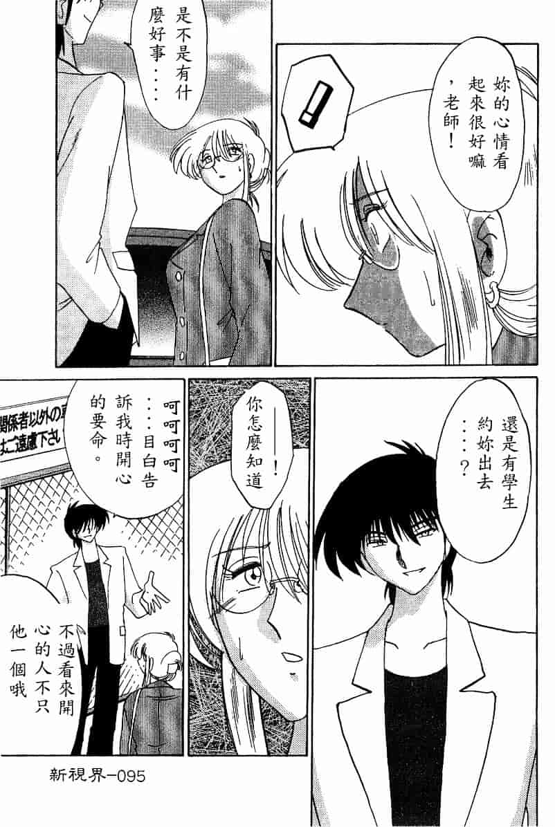 汉化版-[艶々] 鷹月助教授の淫靡な日々 4_第4集
