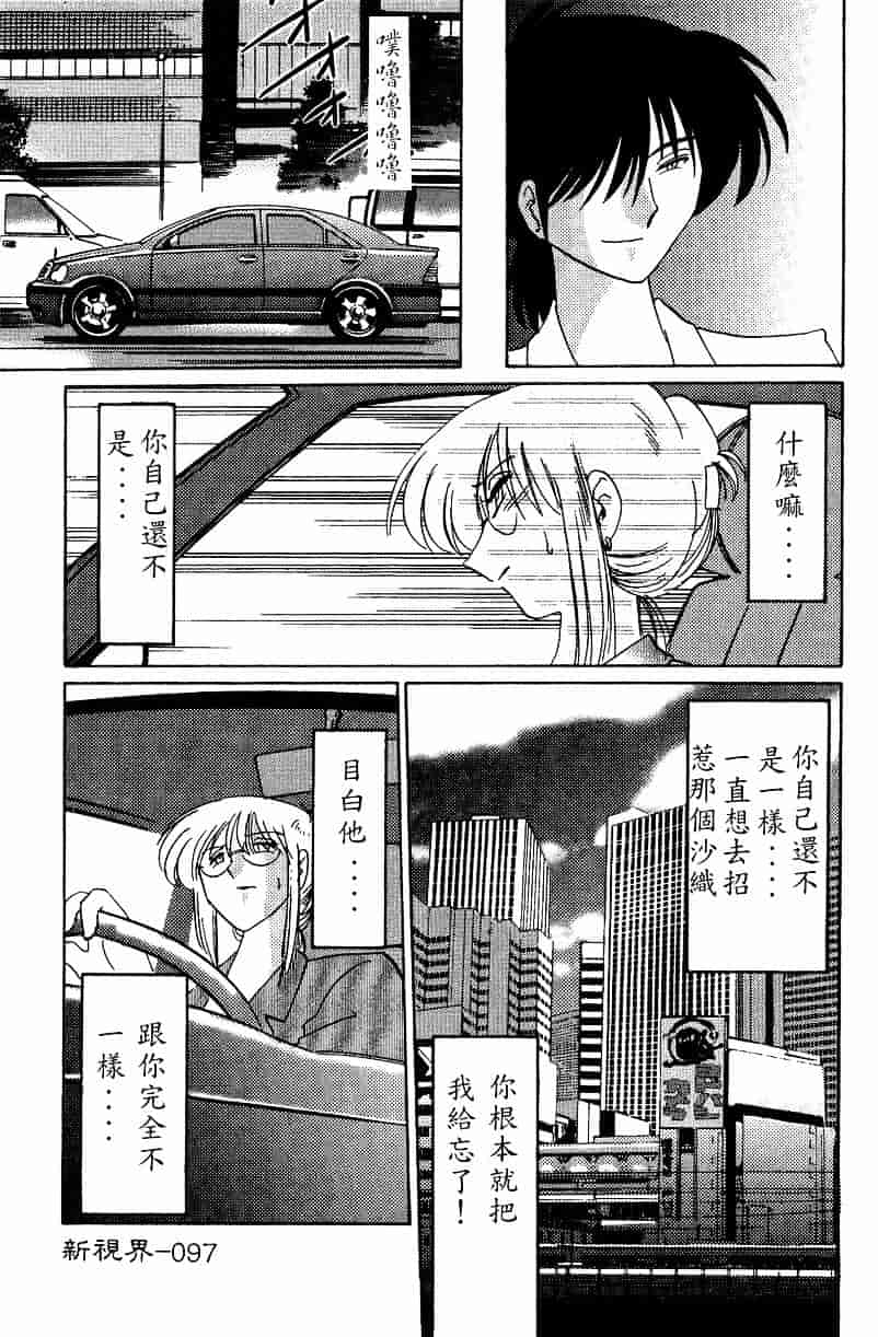 汉化版-[艶々] 鷹月助教授の淫靡な日々 4_第4集