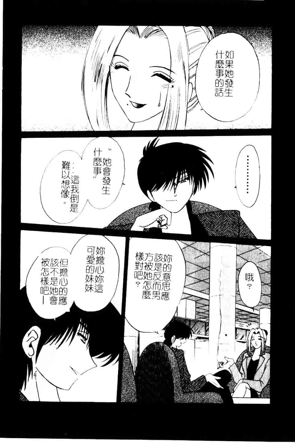 汉化版-[艶々] 鷹月助教授の淫靡な日々 5_第1集