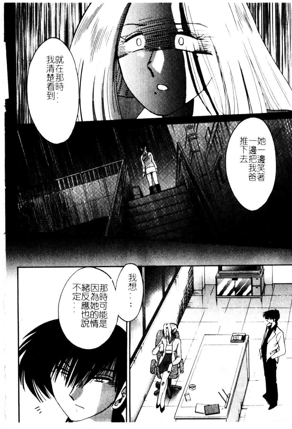 汉化版-[艶々] 鷹月助教授の淫靡な日々 5_第5集