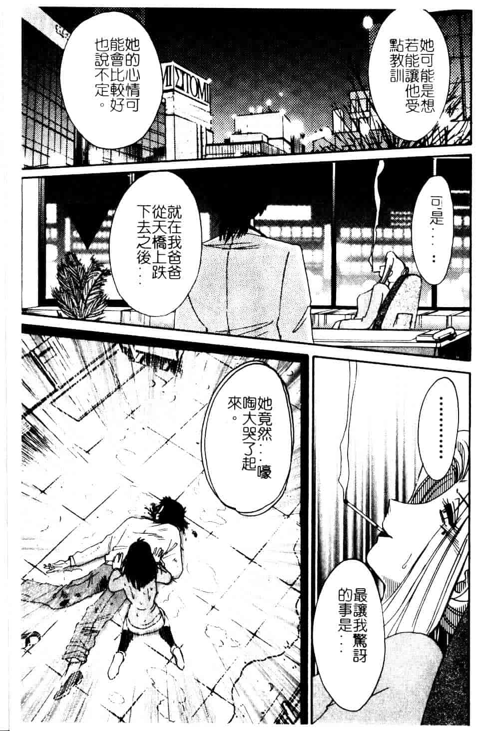 汉化版-[艶々] 鷹月助教授の淫靡な日々 5_第5集