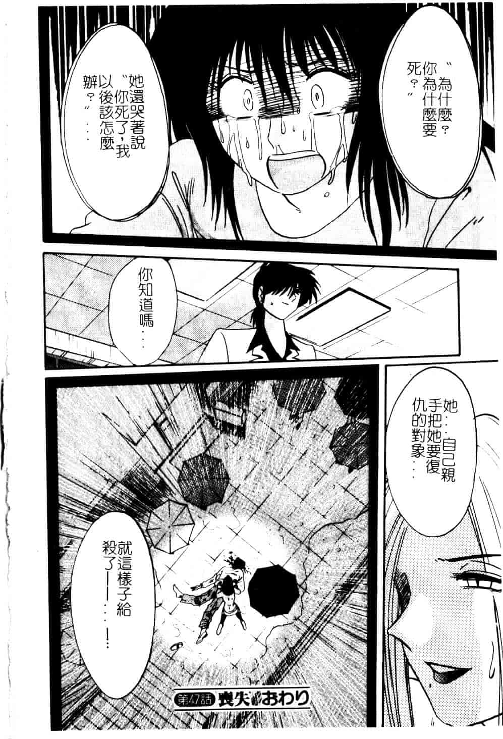 汉化版-[艶々] 鷹月助教授の淫靡な日々 5_第5集