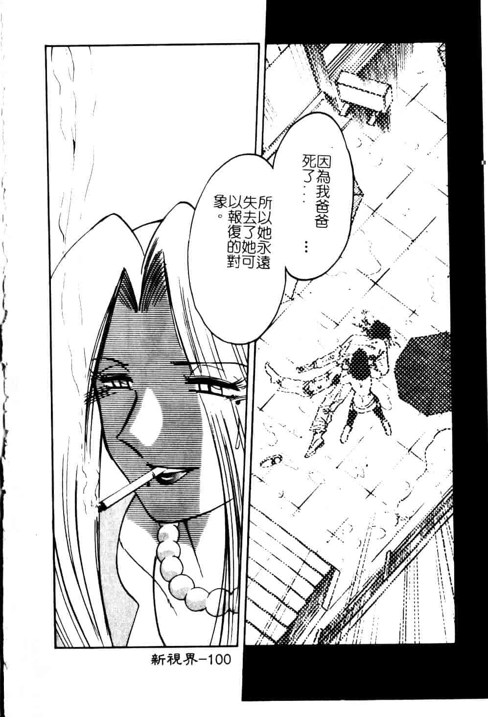 汉化版-[艶々] 鷹月助教授の淫靡な日々 5_第5集