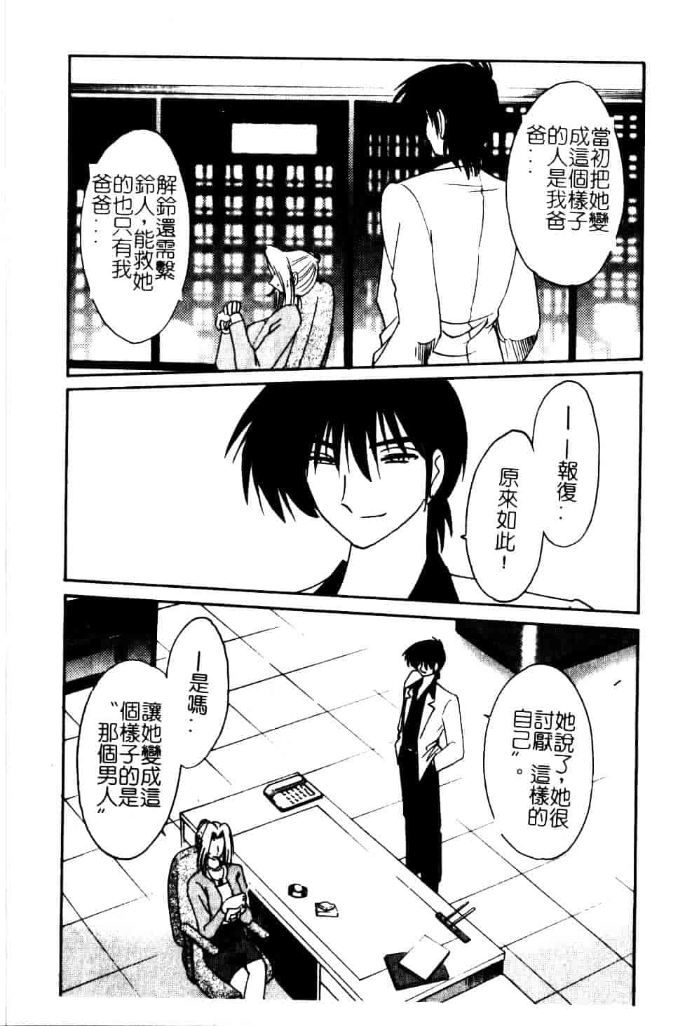 汉化版-[艶々] 鷹月助教授の淫靡な日々 5_第5集
