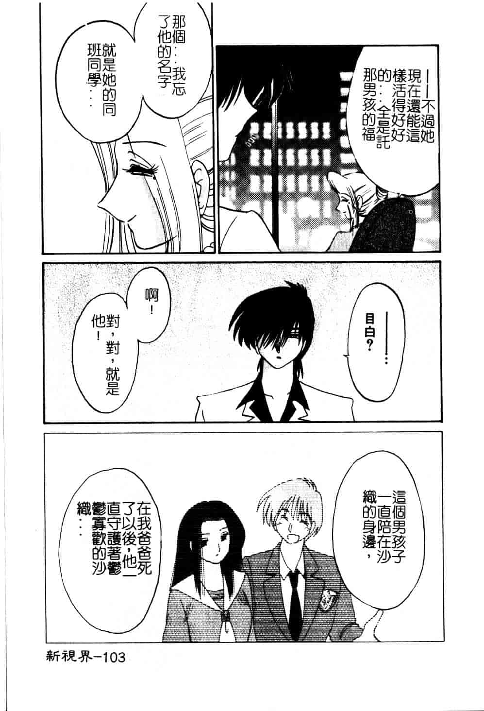 汉化版-[艶々] 鷹月助教授の淫靡な日々 5_第5集